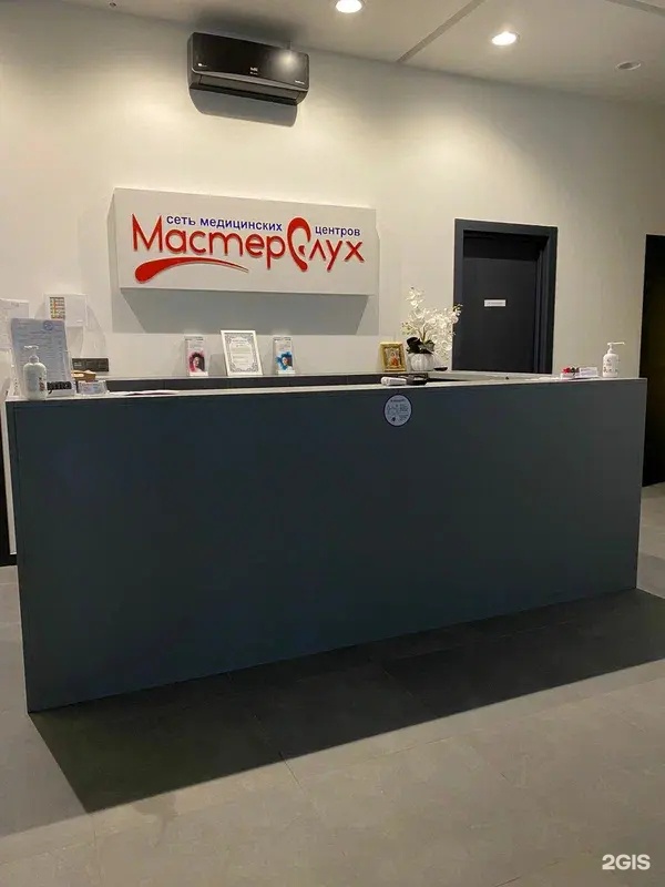 ООО Мастер Слух